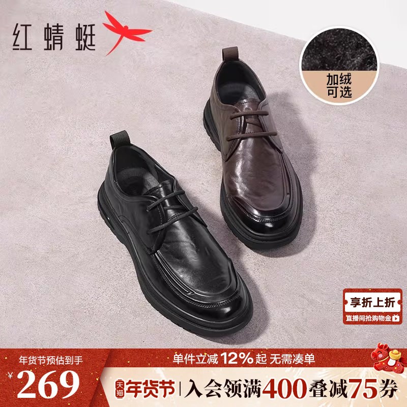 红蜻蜓男士皮鞋秋季新款商务休闲男鞋结婚鞋子男款真皮软底爸爸鞋