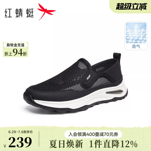 红蜻蜓网面鞋2026夏季新款男鞋一脚蹬懒人外穿时尚休闲鞋透气男鞋