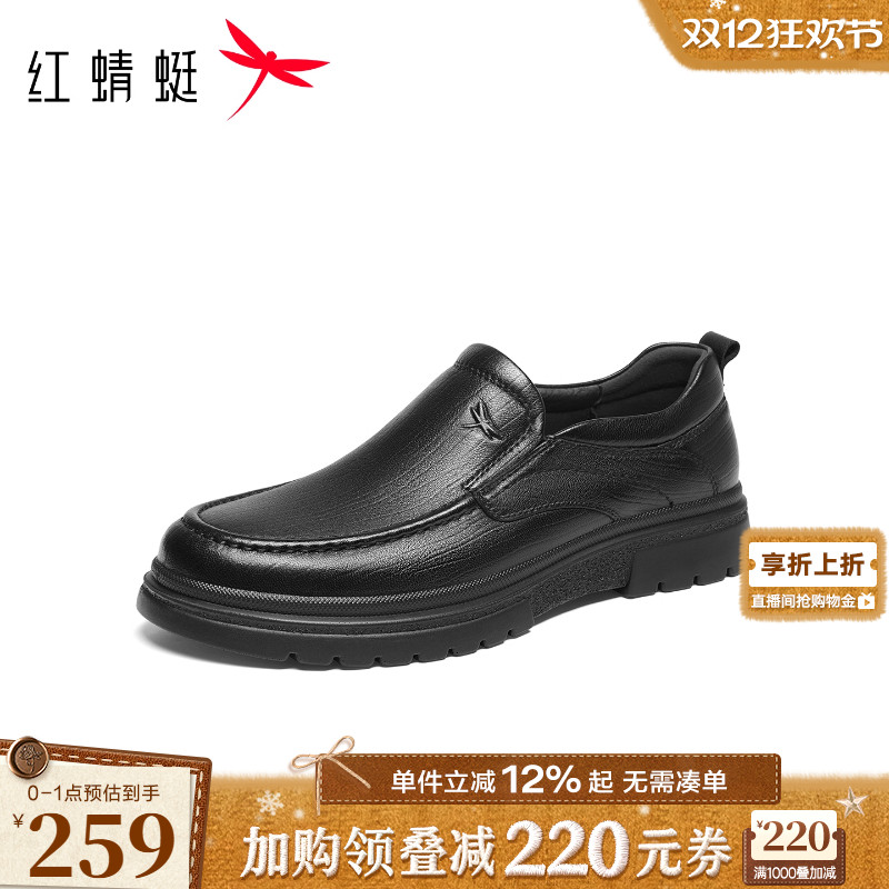 红蜻蜓一脚蹬羊皮软底爸爸鞋