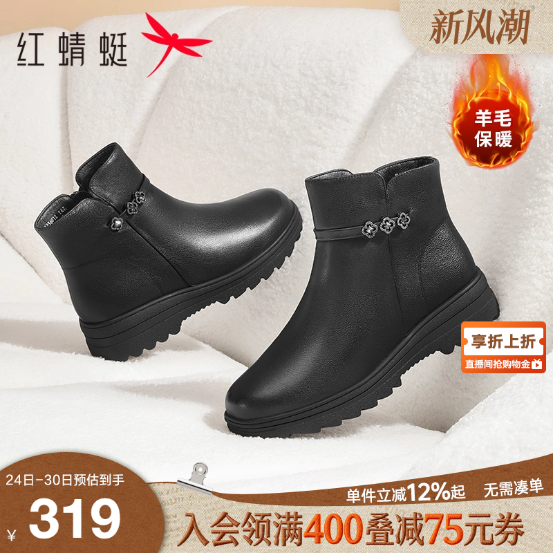 红蜻蜓妈妈棉鞋冬季真皮羊毛女鞋靴子加绒防滑软底中老年皮鞋短靴