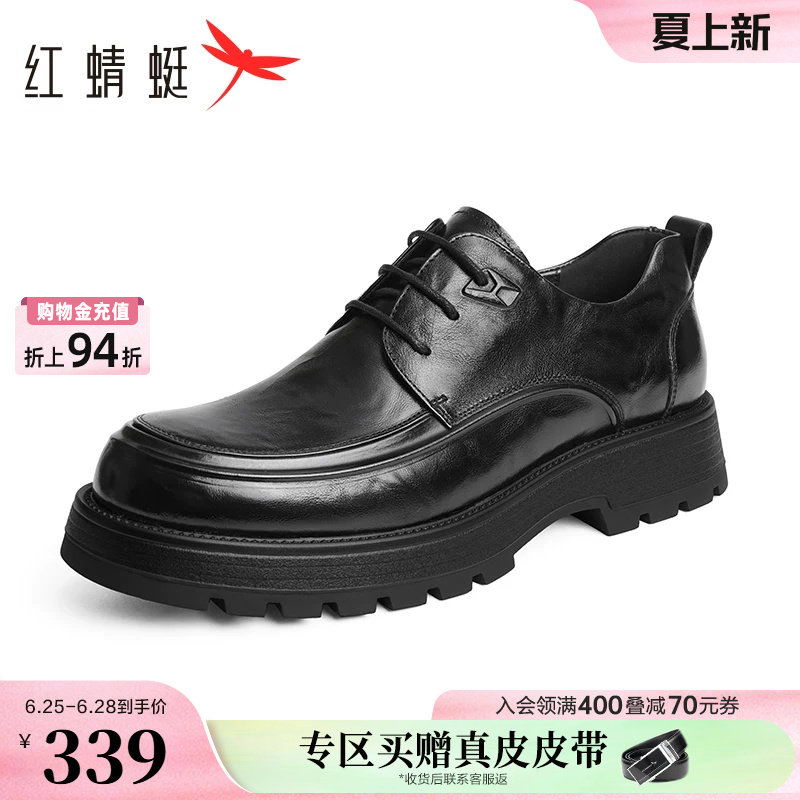 红蜻蜓男士皮鞋春秋新款男鞋商务休闲皮鞋褶皱厚底增高年轻德比鞋