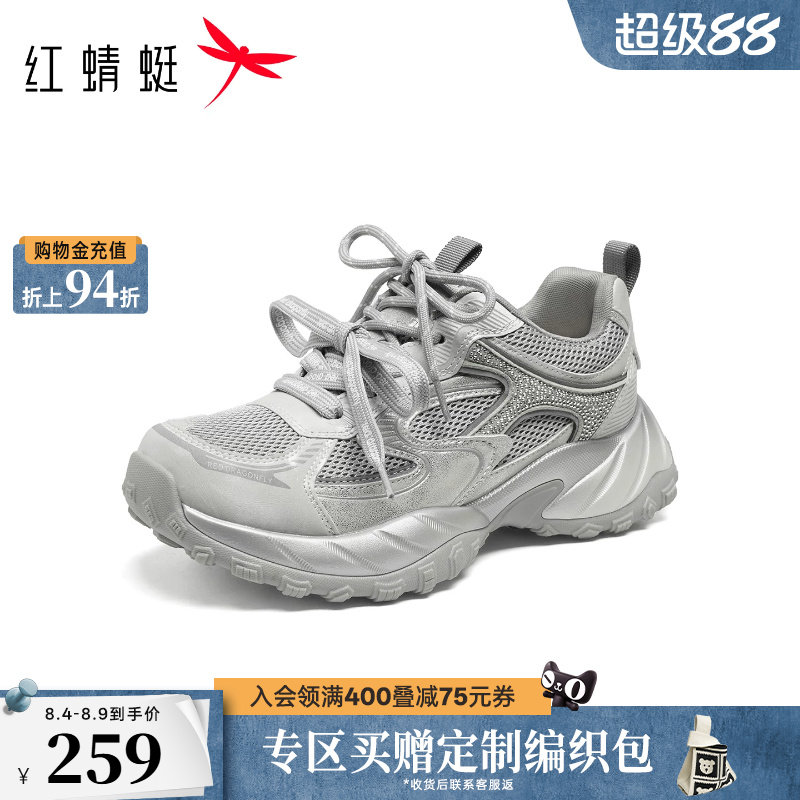 红蜻蜓老爹鞋2026秋季新款女鞋厚底增高超轻显脚小银色休闲运动鞋