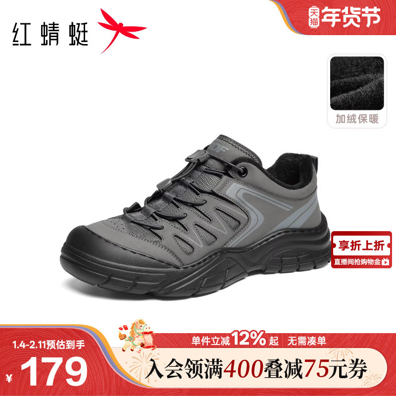 红蜻蜓时尚休闲鞋秋冬新款男鞋厚底户外运动鞋加绒保暖舒适棉鞋男,流行男鞋,时尚休闲鞋,淘宝优惠券,粉丝福利购,淘宝优惠卷