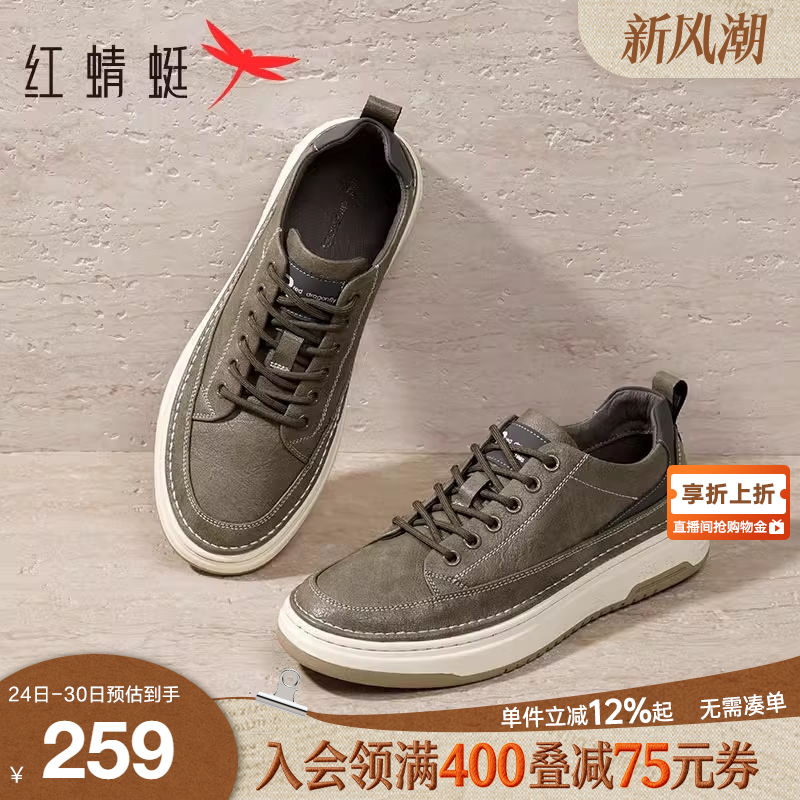 红蜻蜓时尚板鞋系带户外