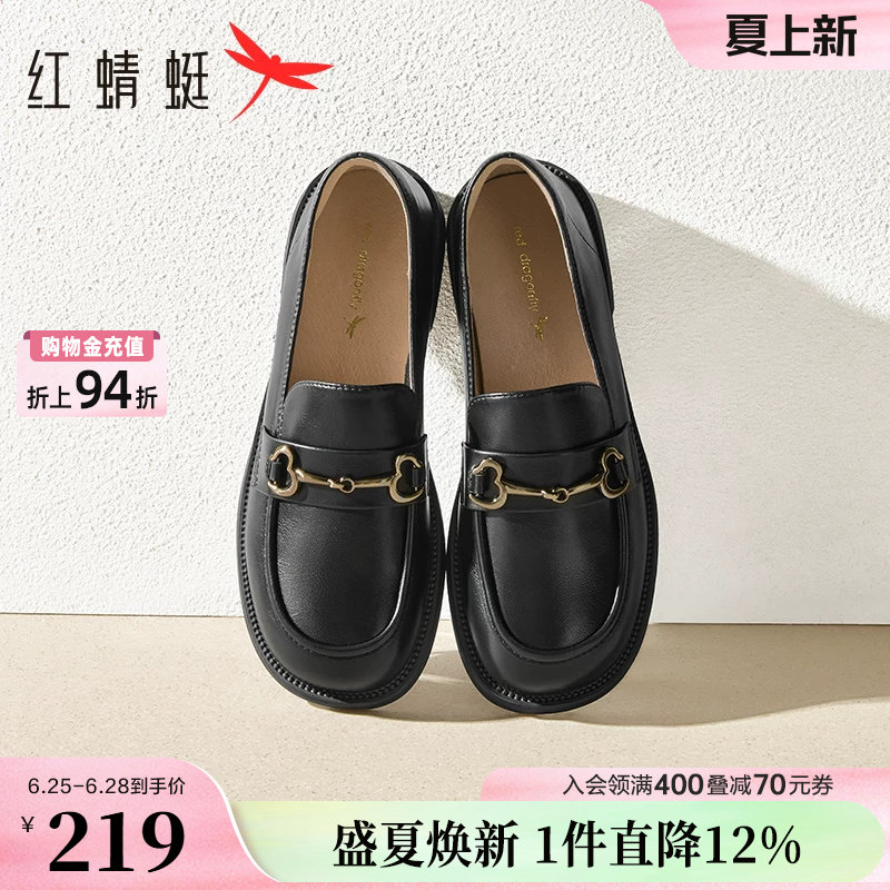 红蜻蜓乐福鞋女新款一脚蹬女鞋软底舒适黑色单鞋通勤女士平底皮鞋