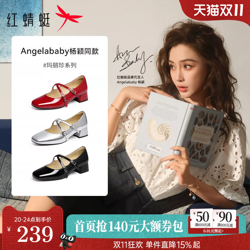 红蜻蜓Baby同款红色玛丽珍女鞋2026夏季新款单鞋法式高跟婚鞋皮鞋