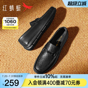一腳蹬男鞋 商務(wù)休閑豆豆樂福鞋 皮鞋 軟底真皮爸爸鞋 新款 紅蜻蜓男士