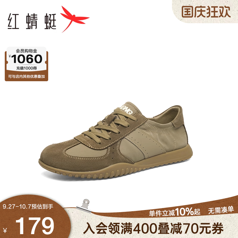 红蜻蜓德训鞋2025春秋新款男鞋软底阿甘休闲板鞋复古运动慢跑鞋男