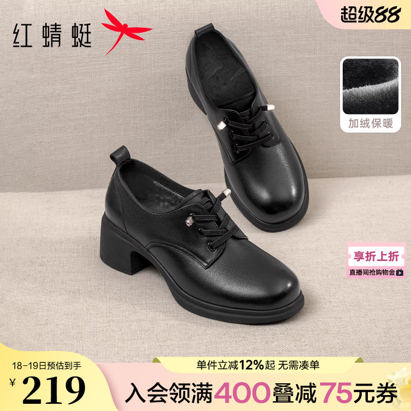 红蜻蜓妈妈皮鞋女款冬季新款女鞋黑色舒适粗跟单鞋女士真皮高跟鞋