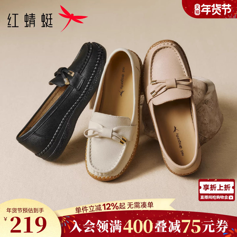 红蜻蜓妈妈皮鞋2026春季新款女鞋中老年鞋子舒适真皮软底平底单鞋