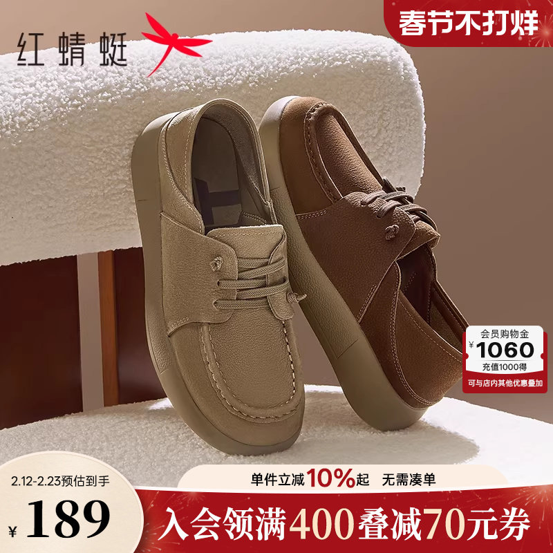 红蜻蜓袋鼠鞋女款皮鞋春季新款休闲单鞋真皮牛津女鞋软底妈妈鞋子