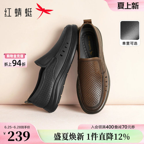 红蜻蜓真皮男士皮鞋耐磨爸爸皮鞋