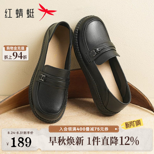 红蜻蜓皮鞋女妈妈鞋子真皮软底平底乐福单鞋舒适不累脚中老年鞋子