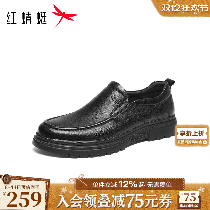 红蜻蜓一脚蹬羊皮软底爸爸鞋