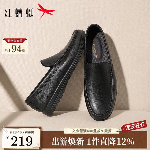 红蜻蜓真皮软底休闲商务爸爸皮鞋
