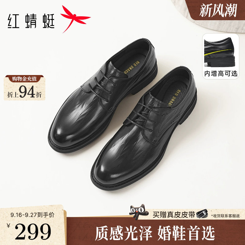 红蜻蜓男士皮鞋新款正装商务男鞋图片