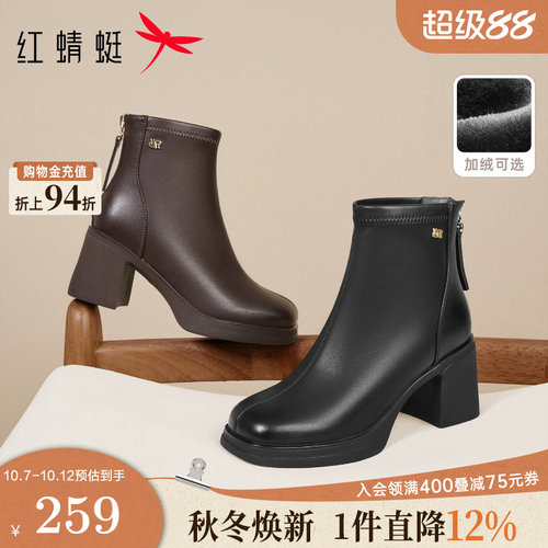 红蜻蜓妈妈靴子冬季新款女鞋靴子粗跟皮鞋女款气质加绒高跟鞋短靴