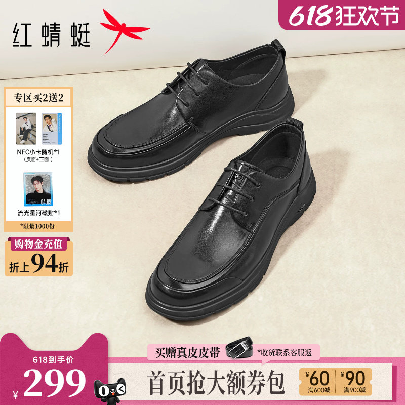 红蜻蜓男士皮鞋2026春新款男鞋真皮商务休闲皮鞋男款黑色结婚单鞋