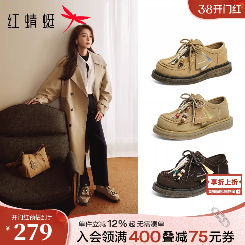 红蜻蜓baby同款卡皮巴拉袋鼠鞋女鞋厚底休闲单鞋软底舒适勃肯鞋女