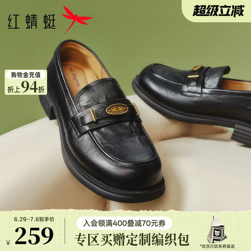 红蜻蜓平底单鞋黑色复古英伦皮鞋