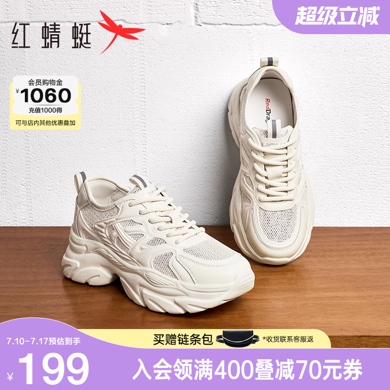 红蜻蜓老爹鞋女2025夏季新款女鞋子厚底增高网面透气运动休闲鞋女