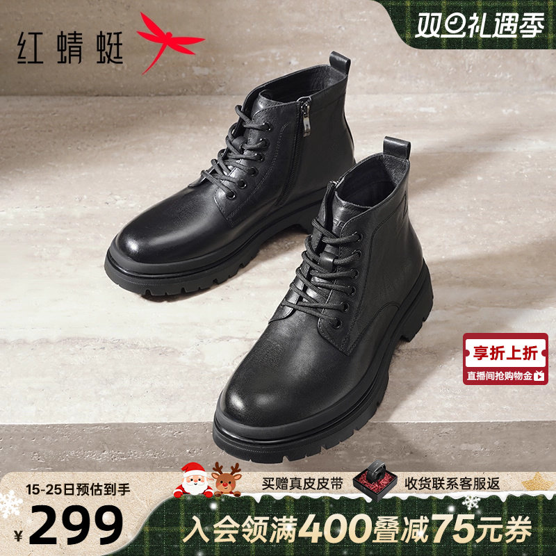 红蜻蜓马丁靴男款2025秋冬新款男鞋真皮英伦工装靴高帮户外靴子男