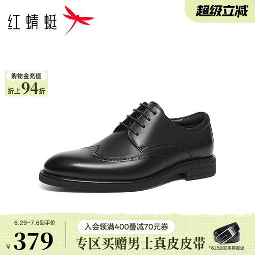 红蜻蜓正装皮鞋2026春季新款男鞋高端商务男士皮鞋布洛克雕花皮鞋