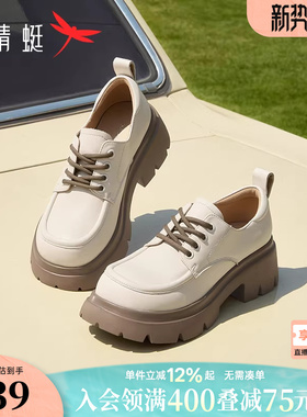 红蜻蜓厚底乐福鞋女新款女鞋黑色粗跟单鞋增高英伦风真皮白色皮鞋