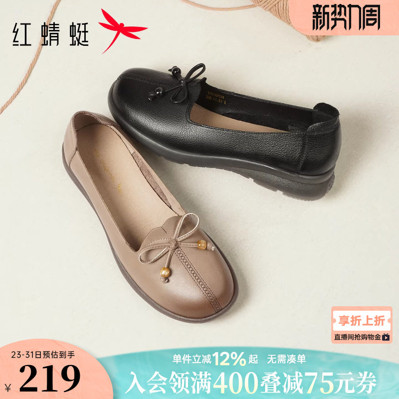 红蜻蜓妈妈单鞋2026春季新款女鞋真皮软底平底鞋子舒适中老年皮鞋