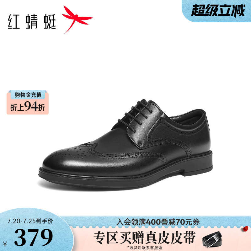 红蜻蜓正装皮鞋2026春季新款男鞋布洛克男士商务皮鞋真皮高端皮鞋
