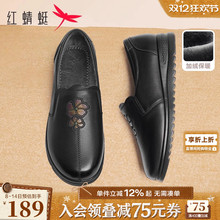 红蜻蜓皮鞋女妈妈鞋秋冬真皮软底中老年鞋子舒适平底加绒奶奶单鞋