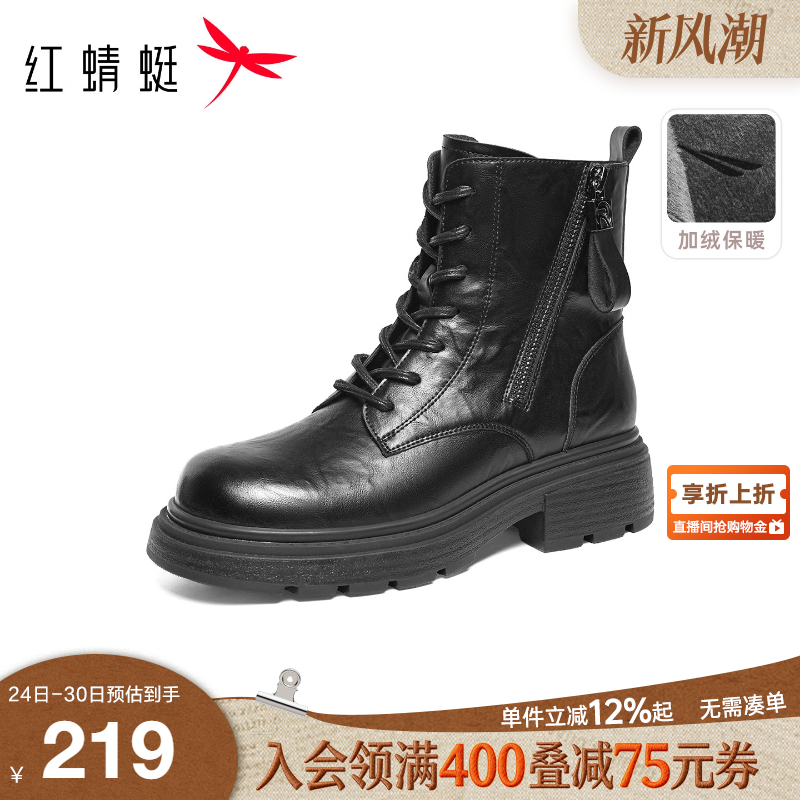 红蜻蜓马丁靴2025秋冬新款女鞋厚底系带粗跟短筒靴加绒复古机车靴