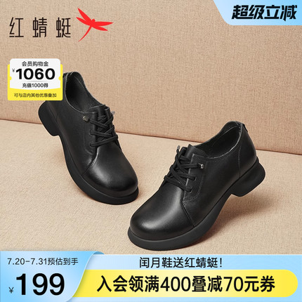 红蜻蜓妈妈皮鞋春秋款女鞋真皮软底中老年鞋子女款舒适黑色单鞋