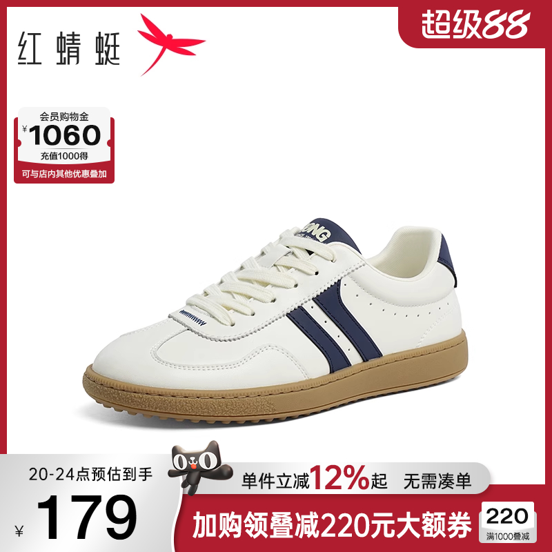 红蜻蜓德训鞋男2025新款夏季男鞋子男士休闲板鞋百搭小白鞋运动鞋
