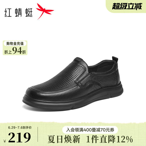 红蜻蜓休闲皮鞋一脚蹬羊皮镂空