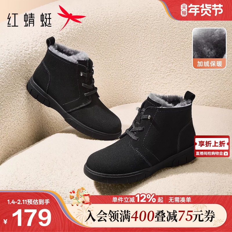 红蜻蜓雪地靴女妈妈棉鞋冬季新款女鞋加厚保暖中老年冬鞋短靴鞋子