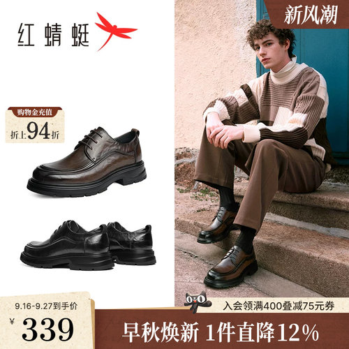 红蜻蜓eva发泡商务正装皮鞋