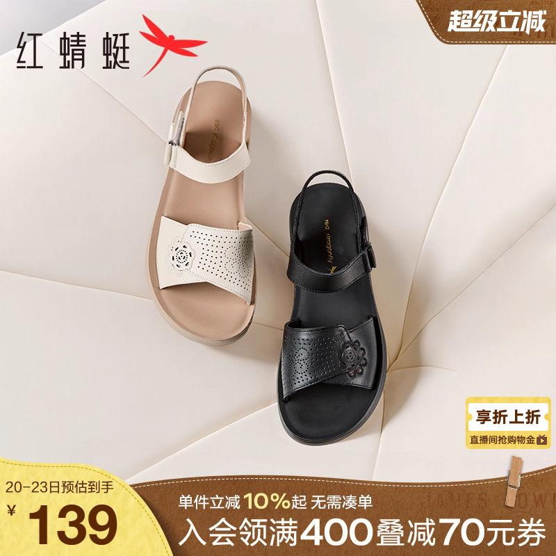 红蜻蜓一字带真皮软底妈妈凉鞋