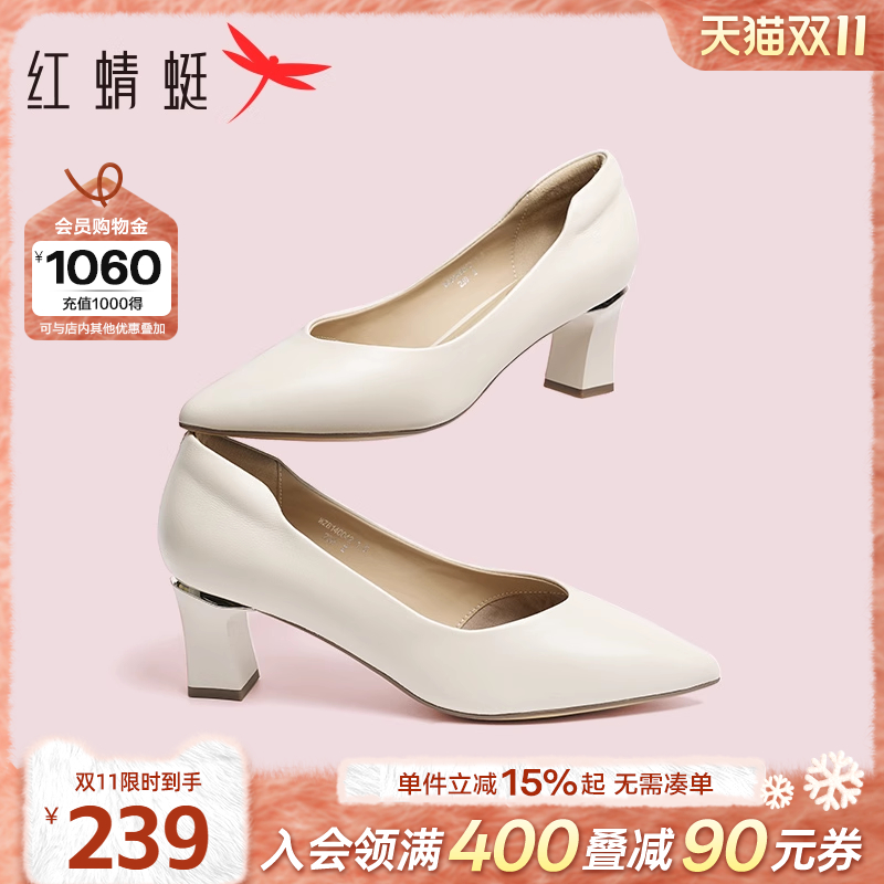 红蜻蜓粗跟高跟鞋女秋季超软羊皮女鞋不累脚白色皮鞋法式通勤单鞋