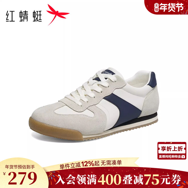 红蜻蜓德训鞋2026春季新款男鞋平底系带时尚休闲鞋运动阿甘鞋男鞋,流行男鞋,德训鞋,淘宝优惠券,粉丝福利购,淘宝优惠卷