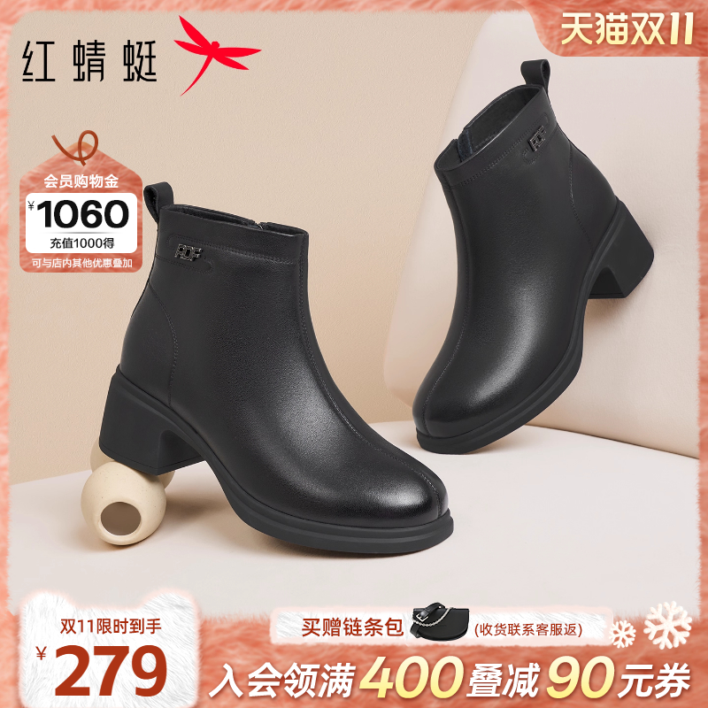 红蜻蜓妈妈靴子2025冬新款女鞋粗跟加绒皮鞋中年女士洋气高跟短靴