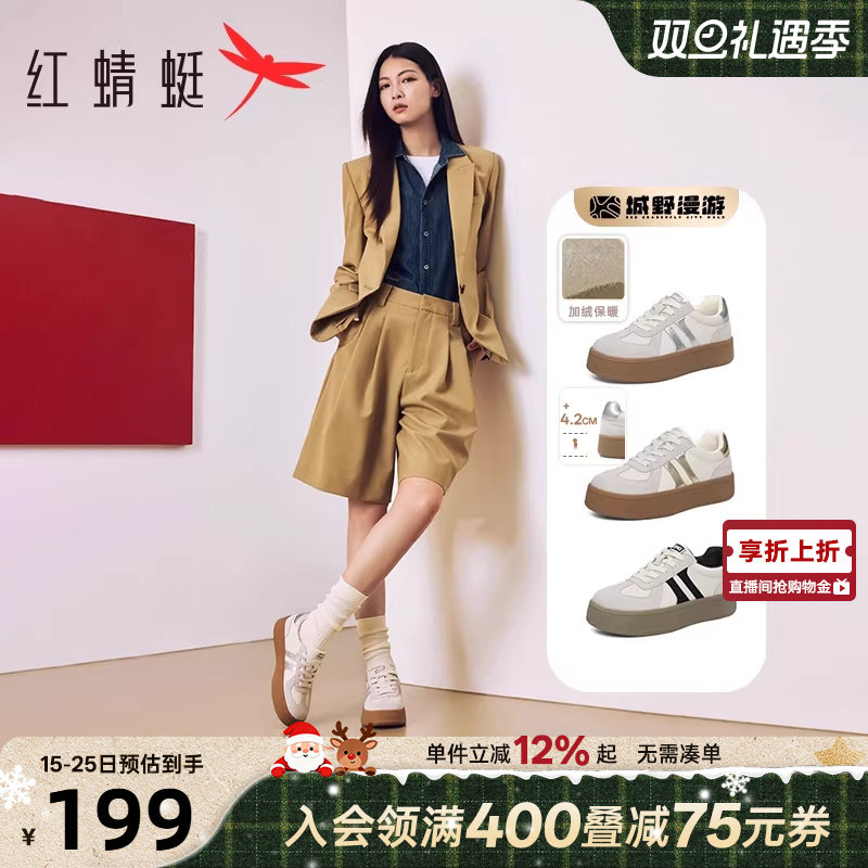 Baby同款红蜻蜓野子德训鞋春秋季女款小白鞋复古厚底增高休闲板鞋