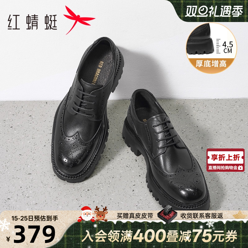 红蜻蜓皮鞋男2025春季新款男鞋厚底商务正装皮鞋布洛克雕花德比鞋