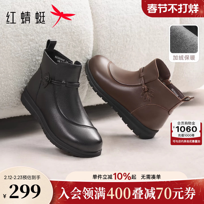 红蜻蜓妈妈鞋子冬季新款女鞋厚底加绒真皮保暖皮鞋中老年棉鞋短靴