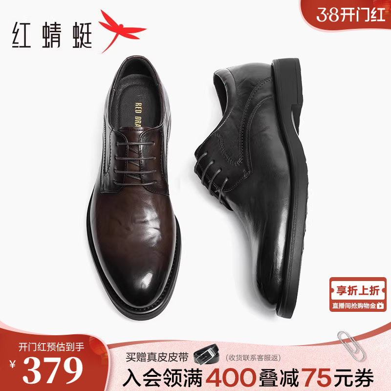 红蜻蜓正装皮鞋男春秋款男鞋商务英伦尖头真皮鞋子德比结婚新郎鞋