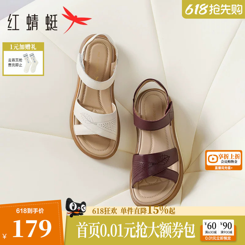 红蜻蜓妈妈凉鞋女夏季女鞋软底中老年配裙子鞋子舒适平底外穿凉鞋