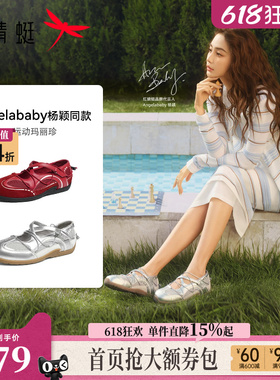 红蜻蜓Baby同款运动玛丽珍鞋2026新款女鞋红色单鞋软底透气休闲鞋