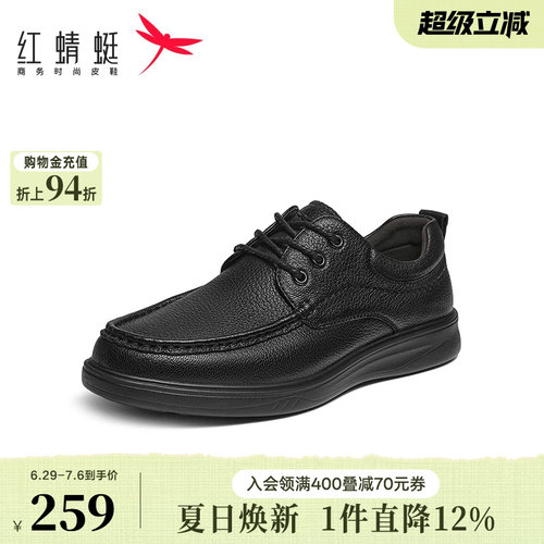 系带休闲皮鞋红蜻蜓通勤