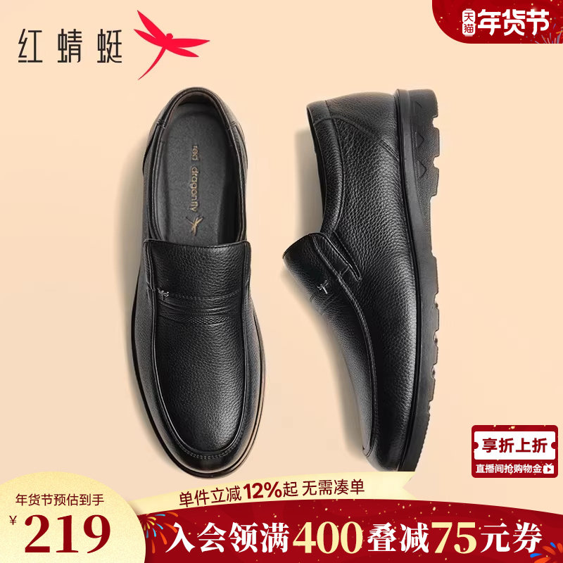 红蜻蜓男士皮鞋冬款男鞋真皮商务休闲软面软底舒适中老年爸爸鞋子