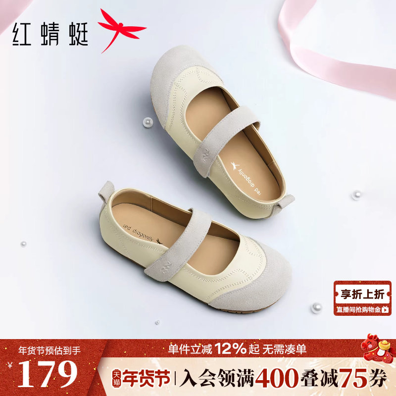 红蜻蜓单鞋女春季女鞋舒适软底平底鞋子不累脚芭蕾运动玛丽珍鞋